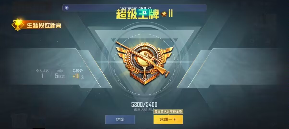 和平精英先行者透视直装 - pubg辅助卡密平台辅助预览图
